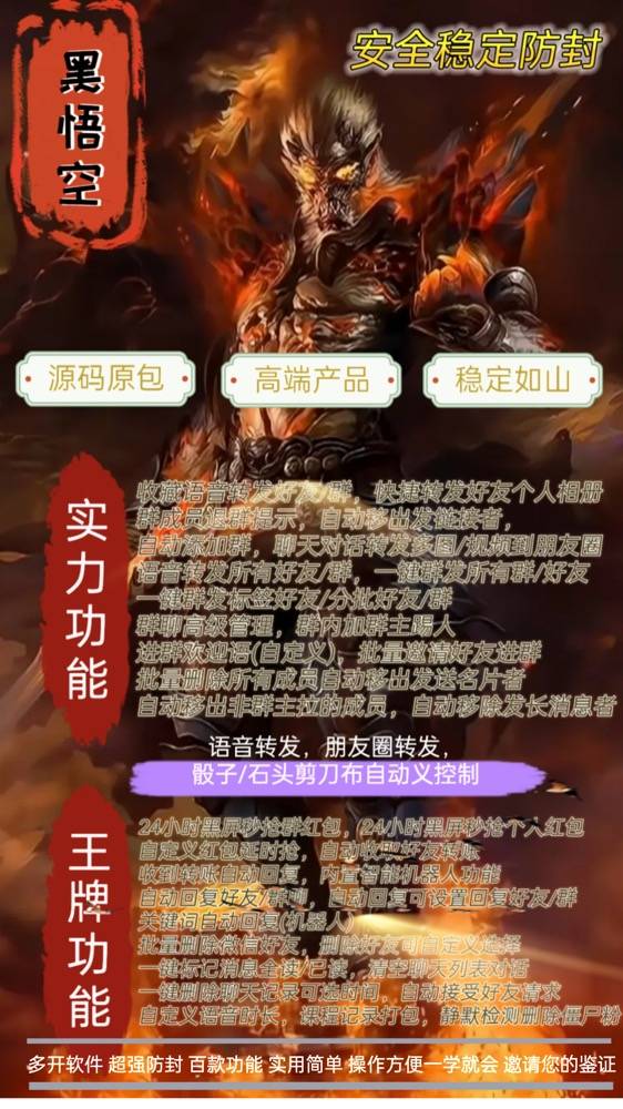 安卓黑悟空微信多开分身官网,一键转发自动跟圈,正版激活码授权