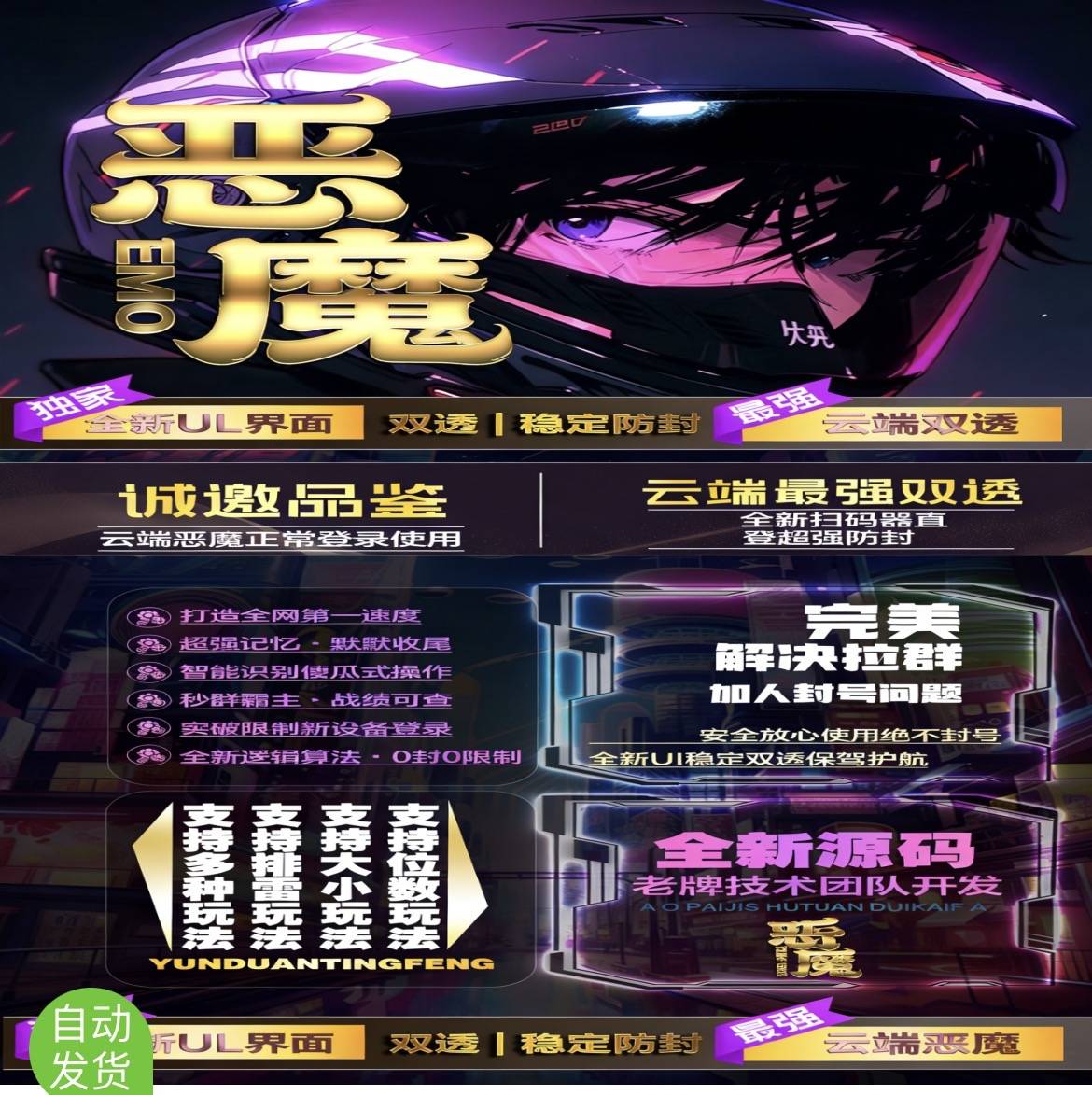 云端微信双号扫尾恶魔官网,高端稳定速度快正版点数激活码授权